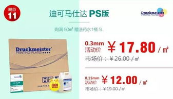 颶風集團開展印刷版材專業(yè)培訓，賦能員工技術(shù)服務水平