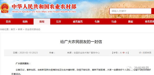 春耕播種正當時，防疫助農雙推進——農業農村部部署貧困地區農產品銷售與技術推廣工作